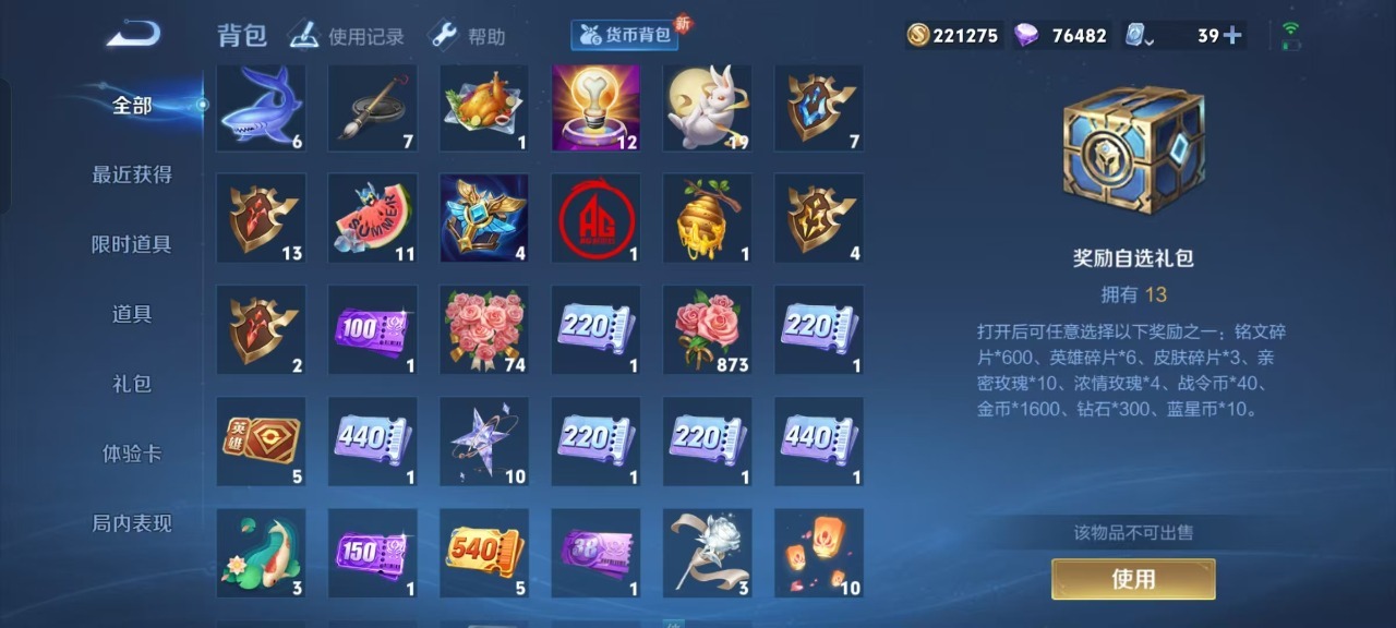 WZQM3160735王者荣耀账号详情图8 WZQM3160735王者荣耀账号详情图8