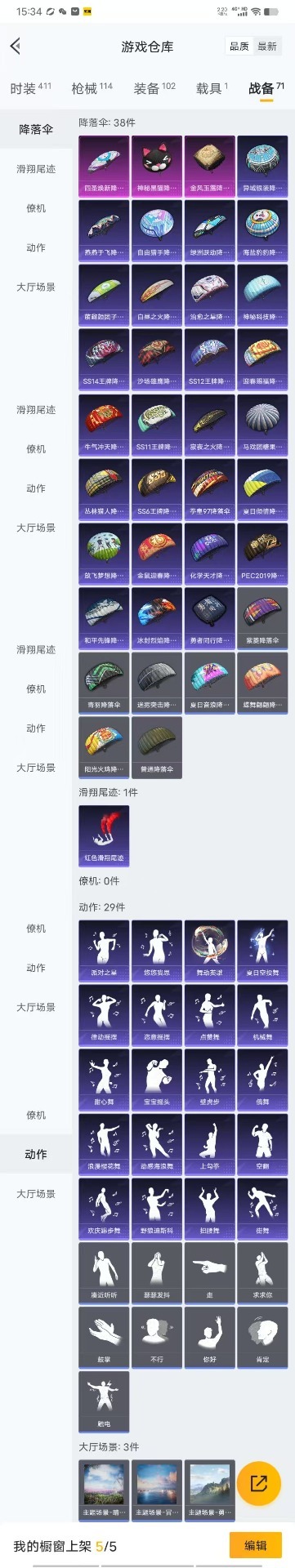 HPQM3246024和平精英账号详情图18 HPQM3246024和平精英账号详情图18