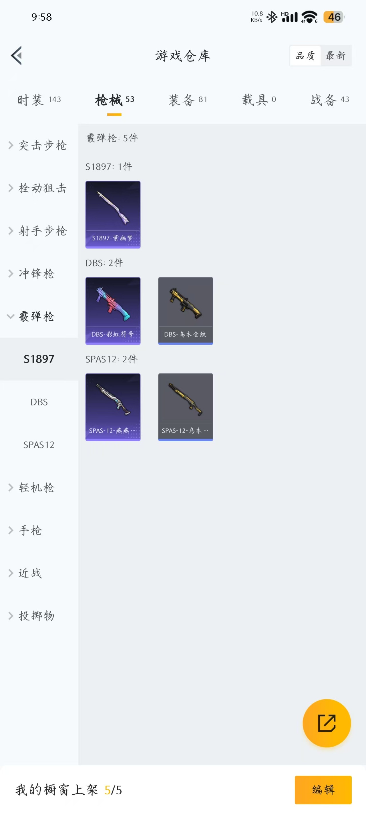 HPQM3248629和平精英账号详情图11 HPQM3248629和平精英账号详情图11