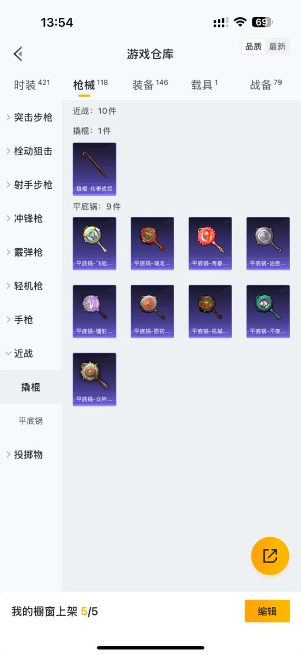 HPQM3257650和平精英账号详情图13 HPQM3257650和平精英账号详情图13