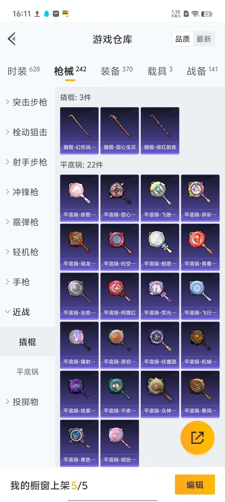HPQM3257579和平精英账号详情图5