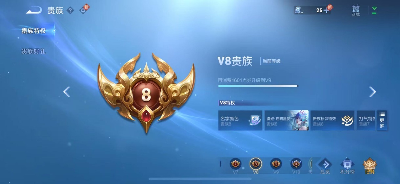 WZQM3159236王者荣耀账号详情图6 WZQM3159236王者荣耀账号详情图6