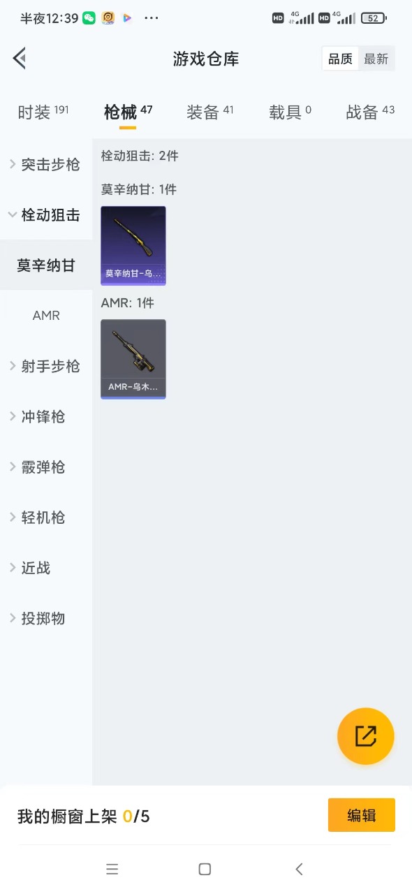 HPQM3245476和平精英账号详情图9 HPQM3245476和平精英账号详情图9