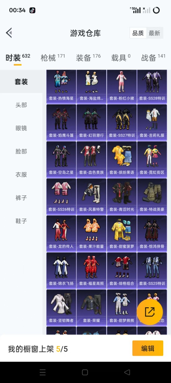HPQM3245555和平精英账号详情图3 HPQM3245555和平精英账号详情图3