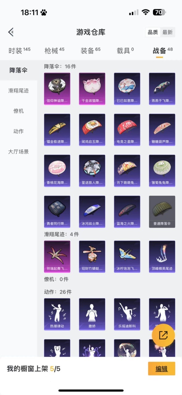 [9082753]3特效枪 可二次 掉绑 不能改密码 不能换绑手机 时装数：117 枪械数：43 战备数：0 稀有枪皮：GROZA-镜光银凌,Kar98K-巳巳如意,AUG-暖羊咩咩 五级特效枪：五