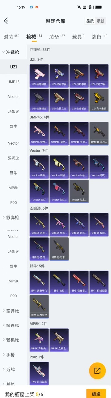 HPQM3246646和平精英账号详情图6 HPQM3246646和平精英账号详情图6