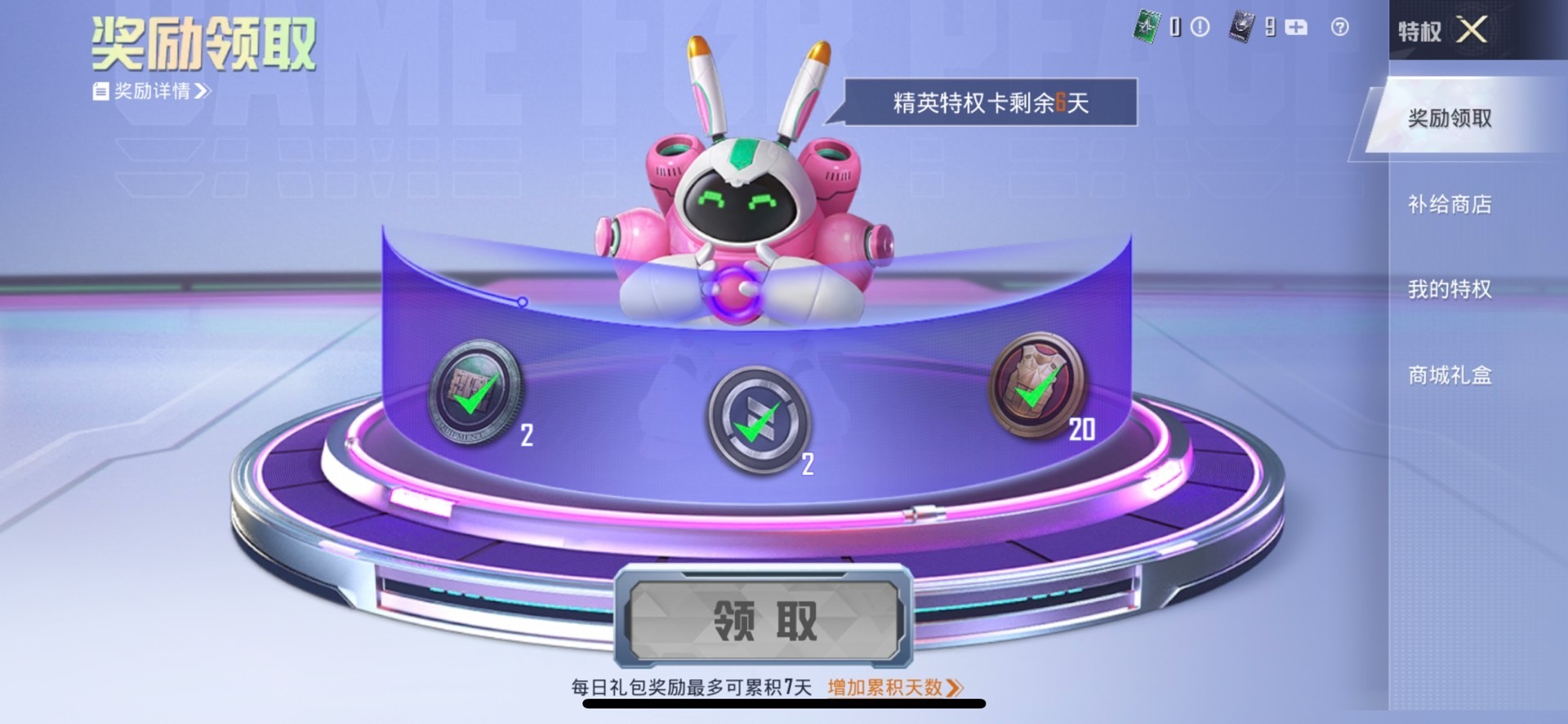 HPQM3245982和平精英账号详情图15 HPQM3245982和平精英账号详情图15