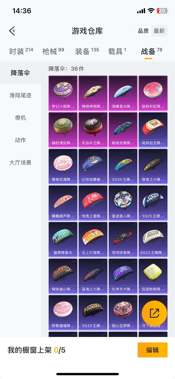 HPQM3257844和平精英账号详情图17
