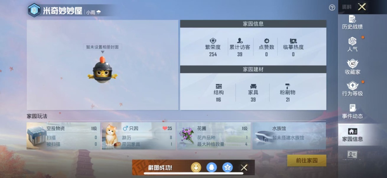 HPQM3245986和平精英账号详情图7 HPQM3245986和平精英账号详情图7