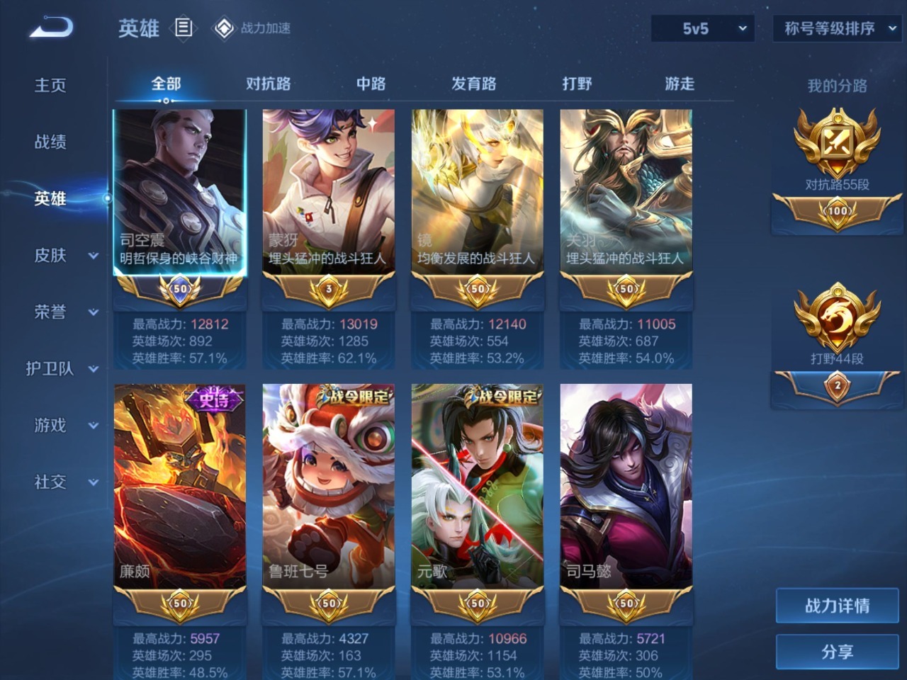 WZQM3167190王者荣耀账号详情图16 WZQM3167190王者荣耀账号详情图16
