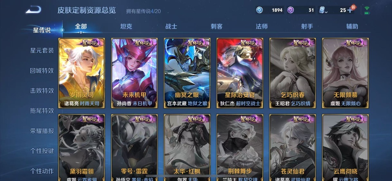 WZQM3159236王者荣耀账号详情图14 WZQM3159236王者荣耀账号详情图14