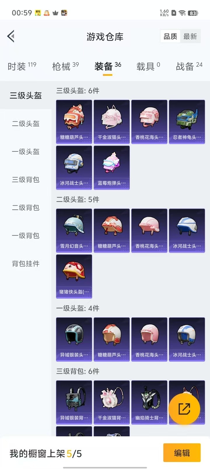 [9081936]1粉装 2特效枪 0载具 可二次 可修改实名 时装数：97 枪械数：33 战备数：0 热门装扮：金丰海韵 稀有枪皮：DP-28-千金淑猫,Kar98K-巳巳如意 四级特效枪：四级K