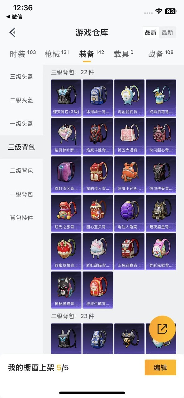 HPQM3246672和平精英账号详情图12 HPQM3246672和平精英账号详情图12