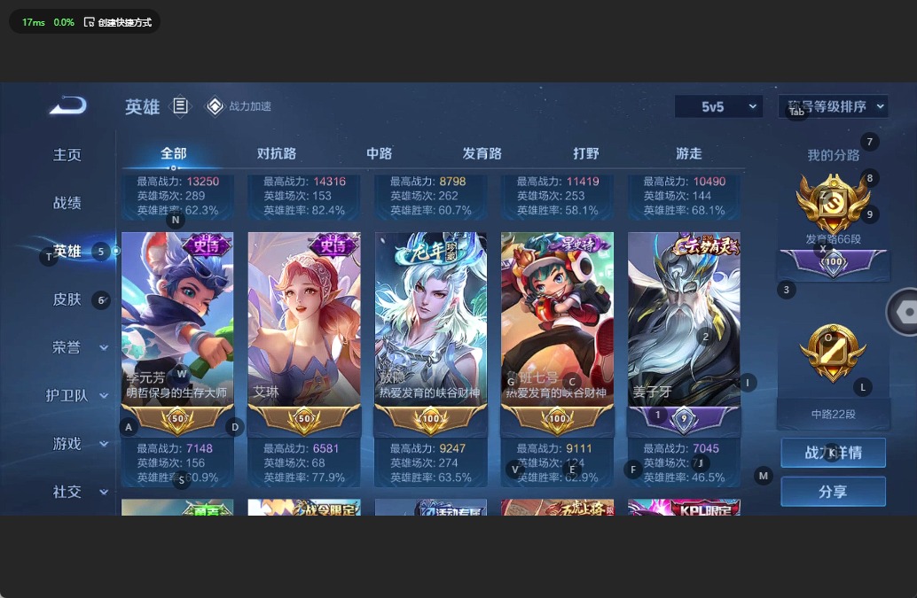 WZQM3150168王者荣耀账号详情图4 WZQM3150168王者荣耀账号详情图4