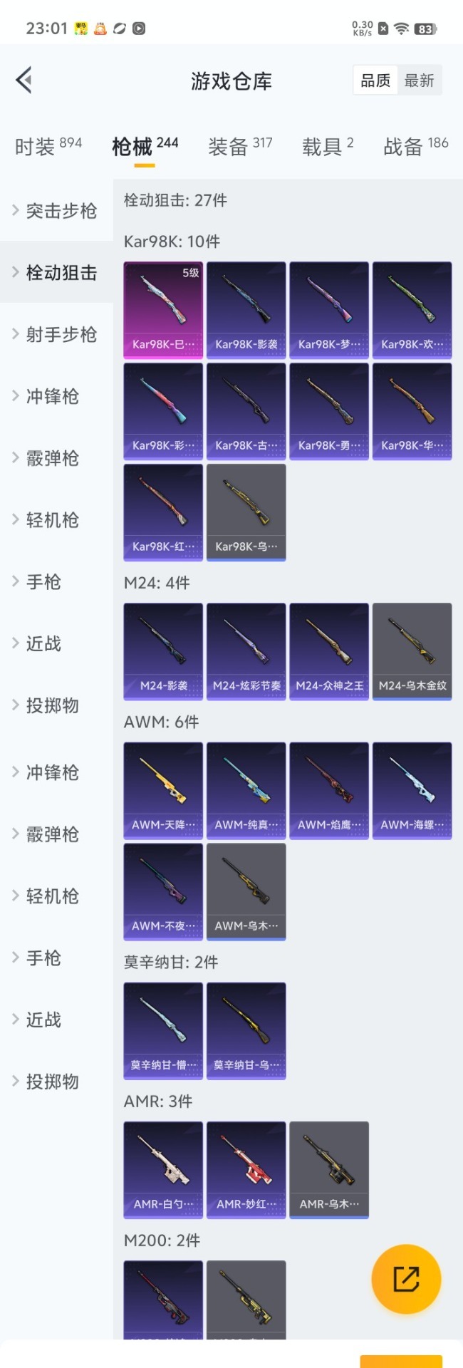 HPQM3245980和平精英账号详情图8 HPQM3245980和平精英账号详情图8