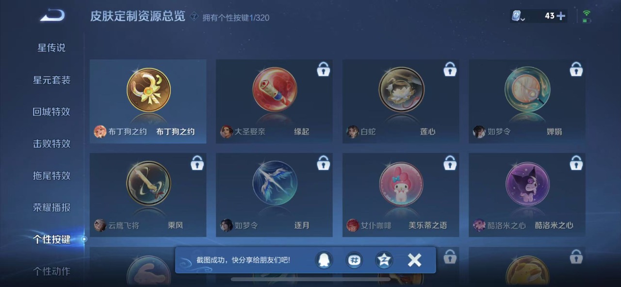 WZQM3150084王者荣耀账号详情图8 WZQM3150084王者荣耀账号详情图8