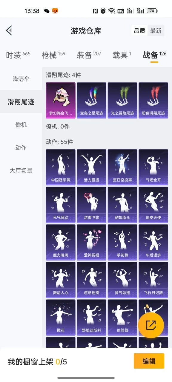 HPQM3252932和平精英账号详情图7