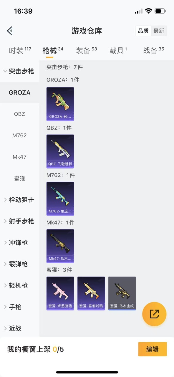 HPQM3262938和平精英账号详情图7 HPQM3262938和平精英账号详情图7