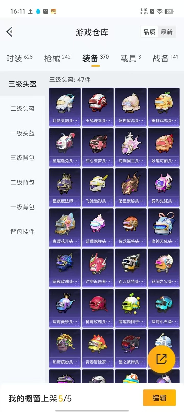 HPQM3257579和平精英账号详情图15