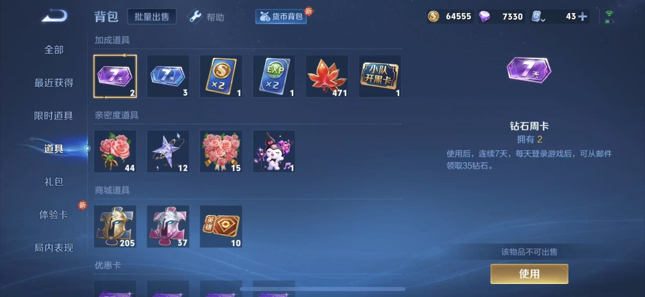 WZQM3150084王者荣耀账号详情图10 WZQM3150084王者荣耀账号详情图10