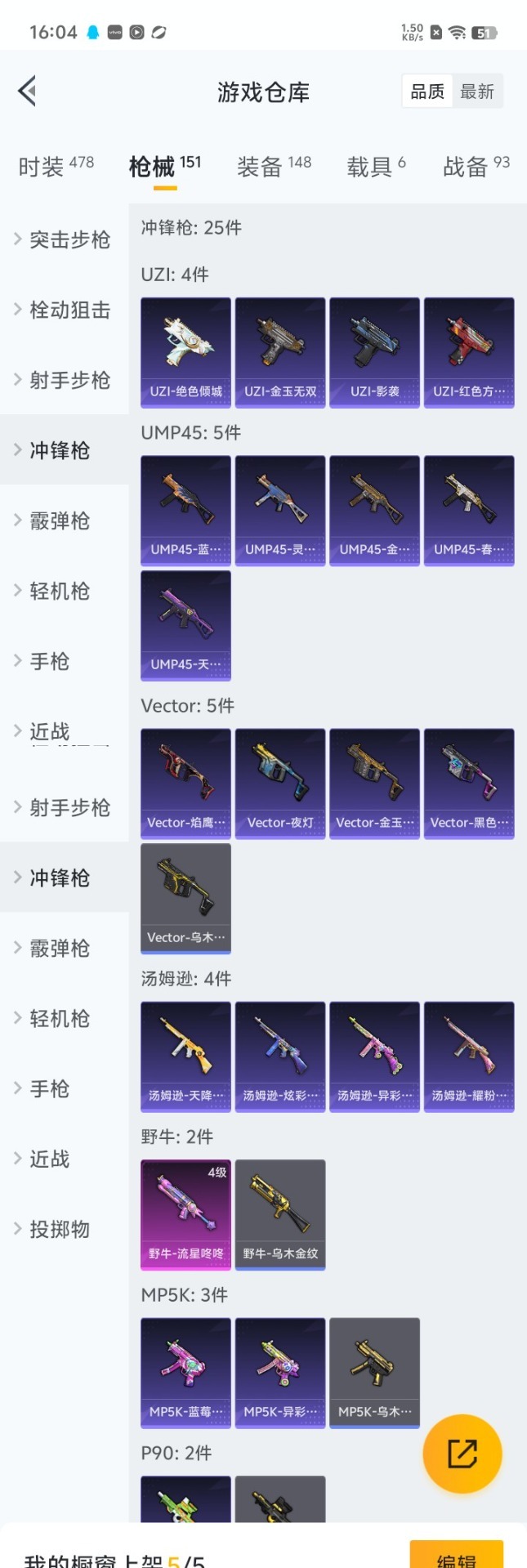 HPQM3246009和平精英账号详情图2 HPQM3246009和平精英账号详情图2