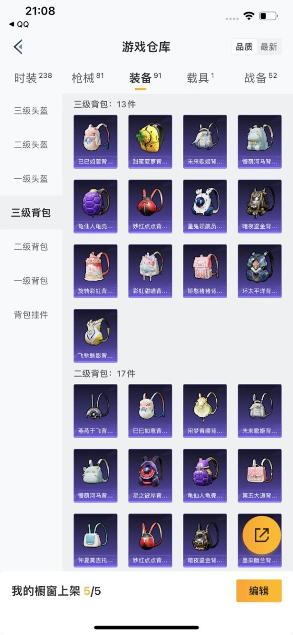 HPQM3245976和平精英账号详情图19 HPQM3245976和平精英账号详情图19