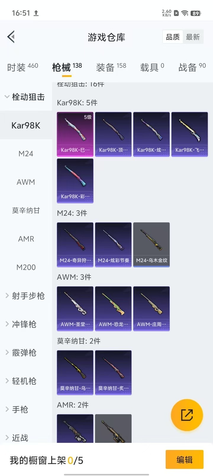 HPQM3246640和平精英账号详情图18 HPQM3246640和平精英账号详情图18