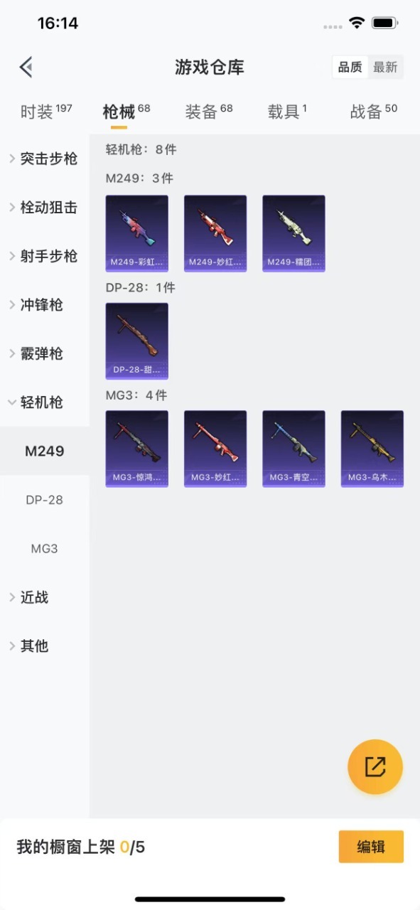 HPQM3257557和平精英账号详情图9 HPQM3257557和平精英账号详情图9