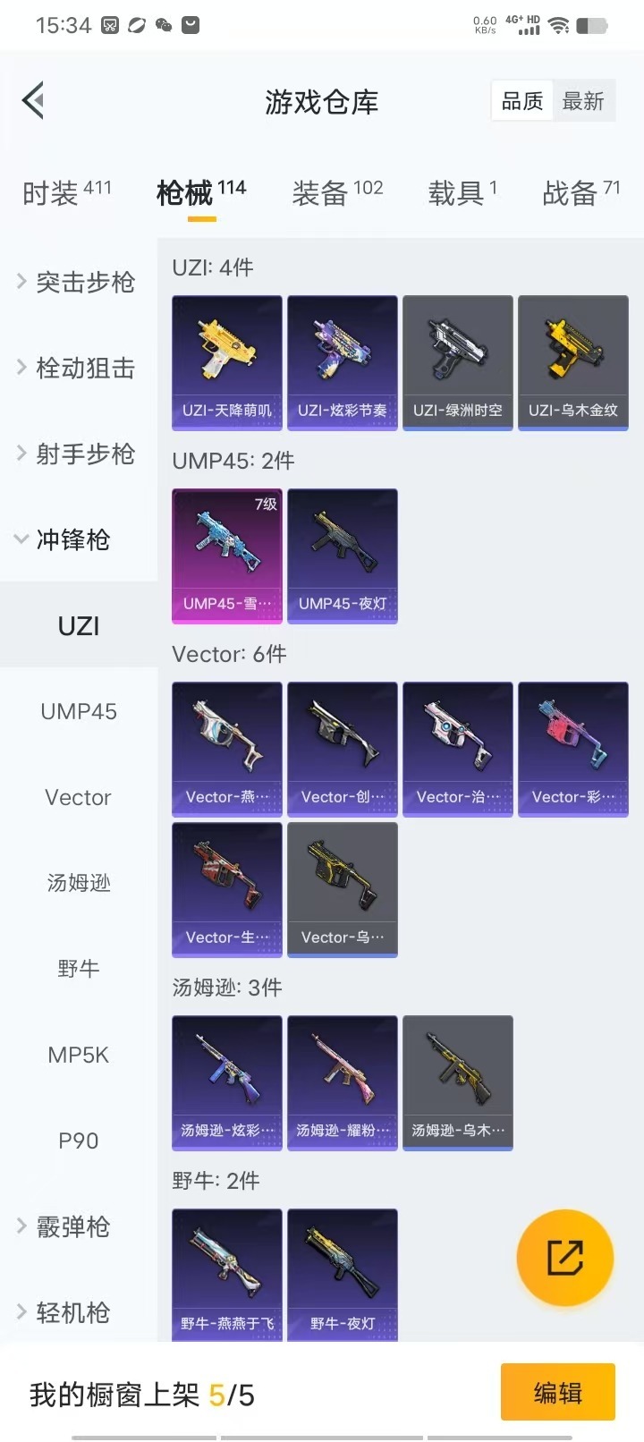 HPQM3246024和平精英账号详情图21 HPQM3246024和平精英账号详情图21