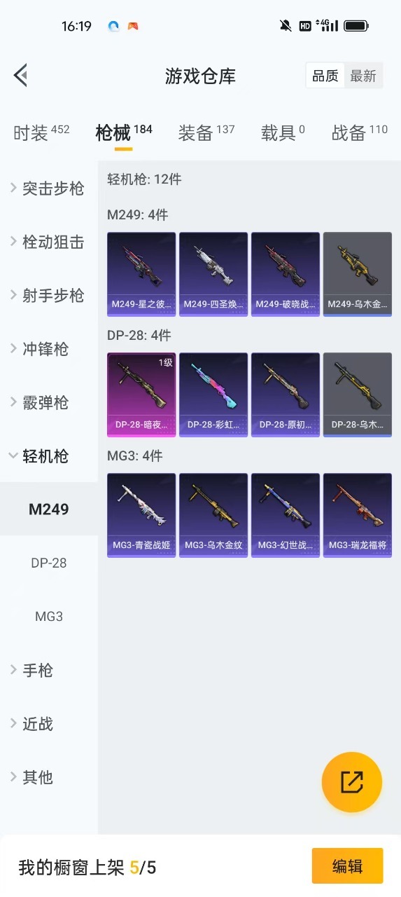 HPQM3246646和平精英账号详情图16 HPQM3246646和平精英账号详情图16