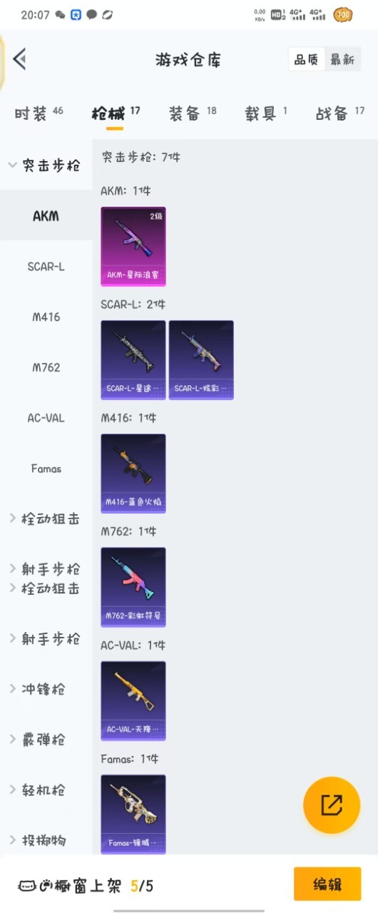 HPQM3245952和平精英账号详情图3 HPQM3245952和平精英账号详情图3