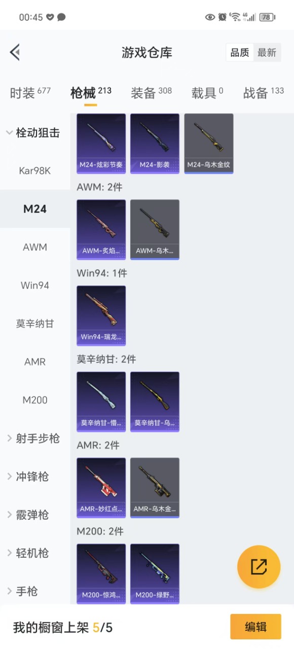 HPQM3245486和平精英账号详情图7 HPQM3245486和平精英账号详情图7