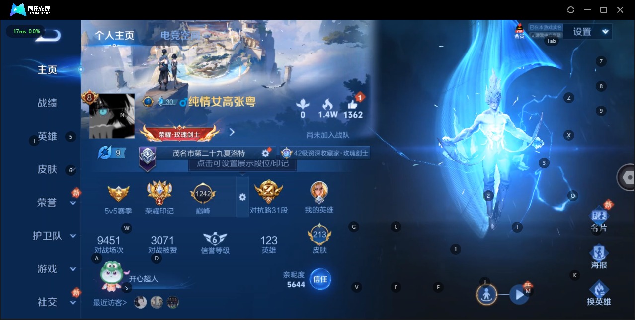 WZQM3150163王者荣耀账号详情图3 WZQM3150163王者荣耀账号详情图3