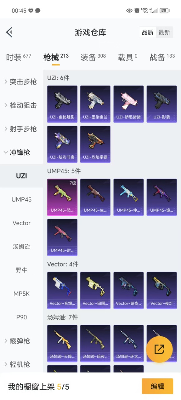 HPQM3245486和平精英账号详情图22 HPQM3245486和平精英账号详情图22