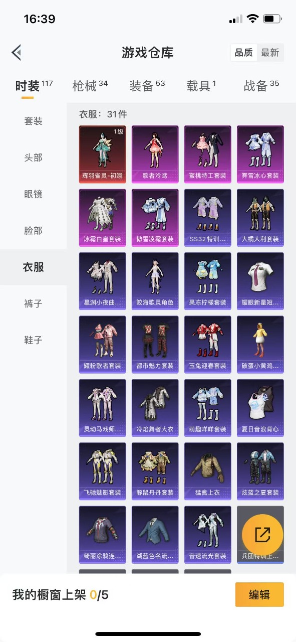 HPQM3262938和平精英账号详情图12 HPQM3262938和平精英账号详情图12