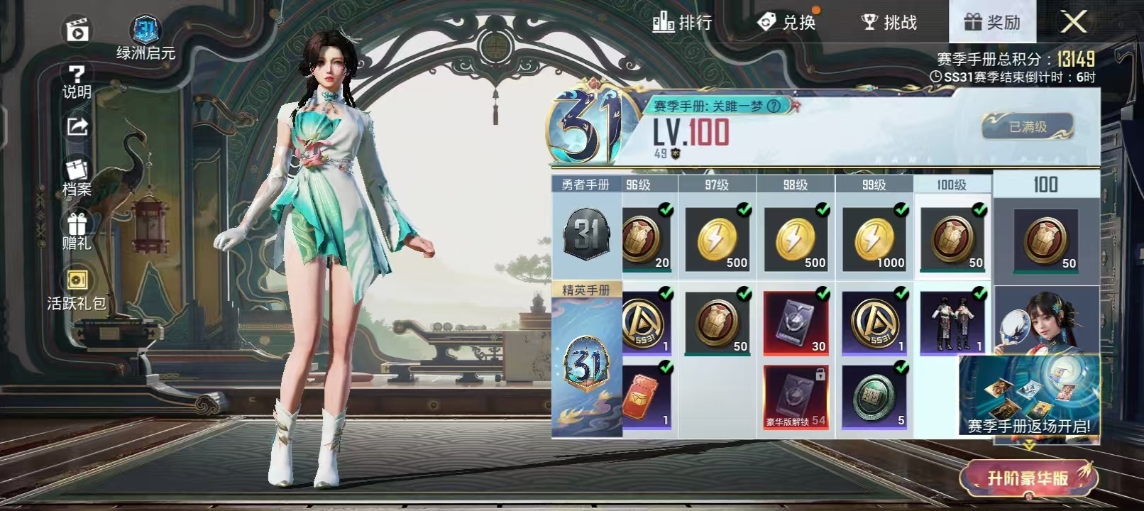 HPQM3245978和平精英账号详情图16