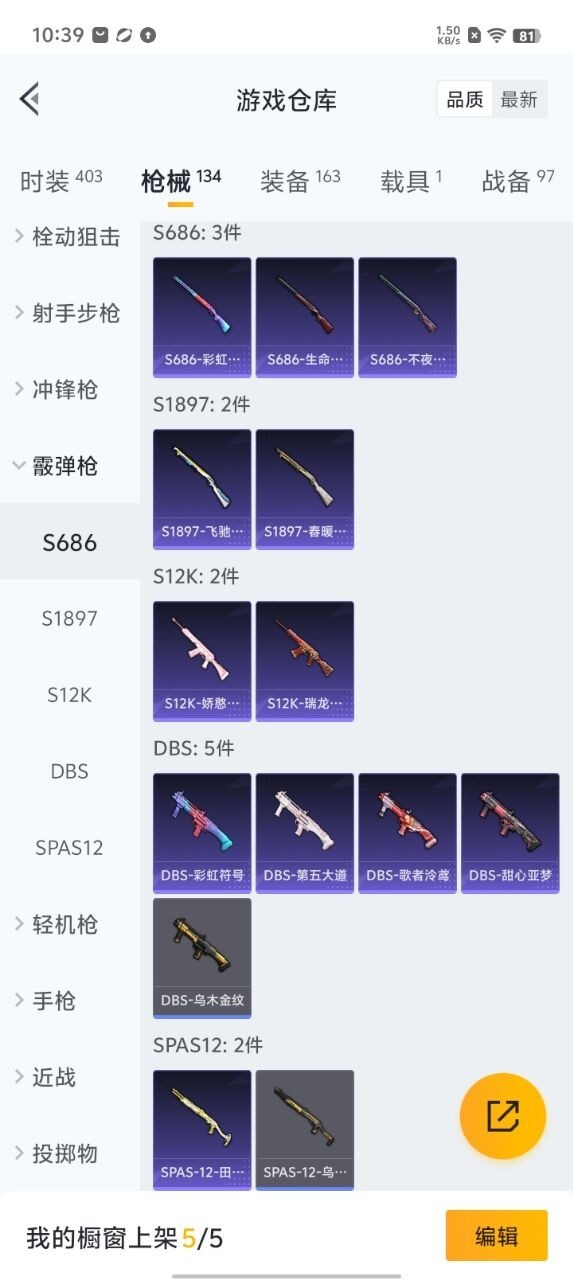 HPQM3257562和平精英账号详情图6 HPQM3257562和平精英账号详情图6