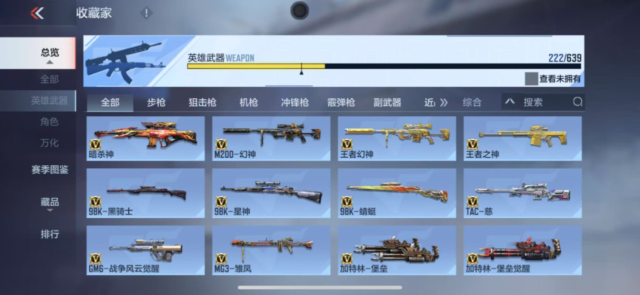 WZQM3150079王者荣耀账号详情图39 WZQM3150079王者荣耀账号详情图39