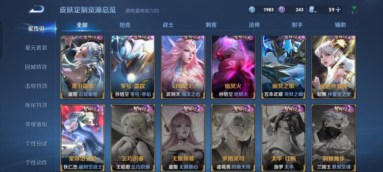 WZQM3160735王者荣耀账号详情图16 WZQM3160735王者荣耀账号详情图16
