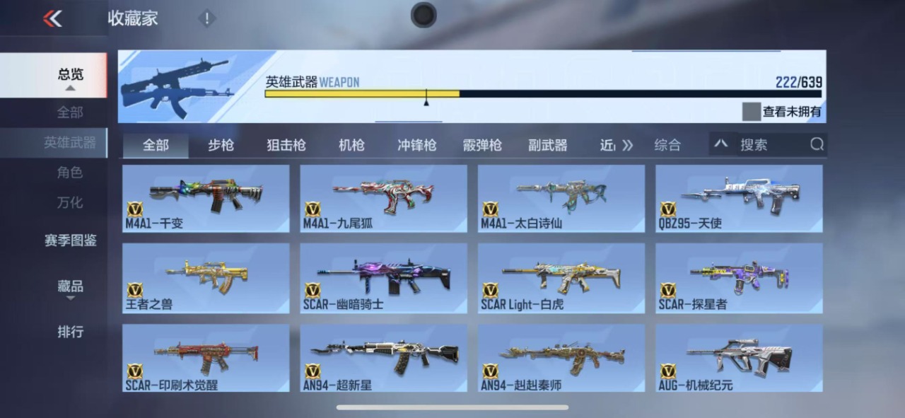 WZQM3150079王者荣耀账号详情图35 WZQM3150079王者荣耀账号详情图35