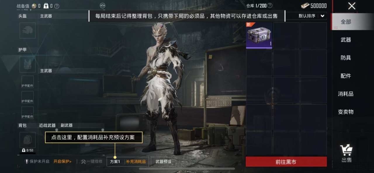 HPQM3246029和平精英账号详情图4 HPQM3246029和平精英账号详情图4
