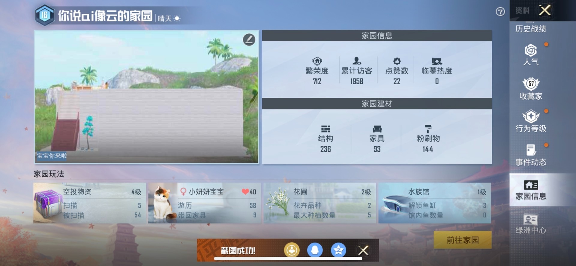 HPQM3245982和平精英账号详情图4 HPQM3245982和平精英账号详情图4