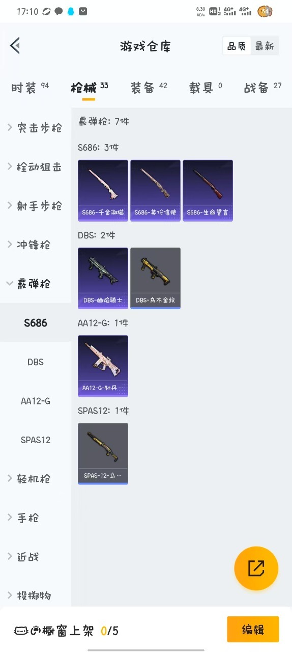 HPQM3257585和平精英账号详情图21