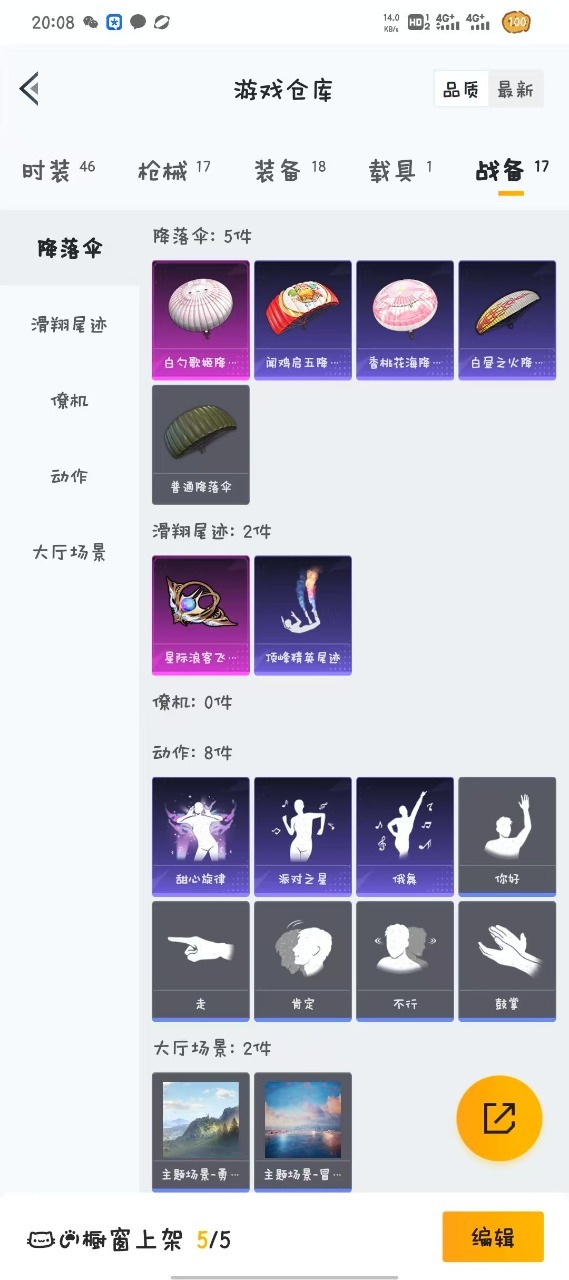 HPQM3245952和平精英账号详情图11 HPQM3245952和平精英账号详情图11