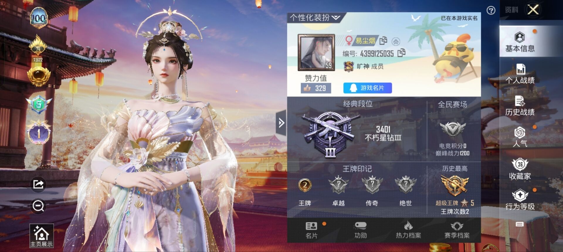 HPQM3253431和平精英账号详情图11 HPQM3253431和平精英账号详情图11