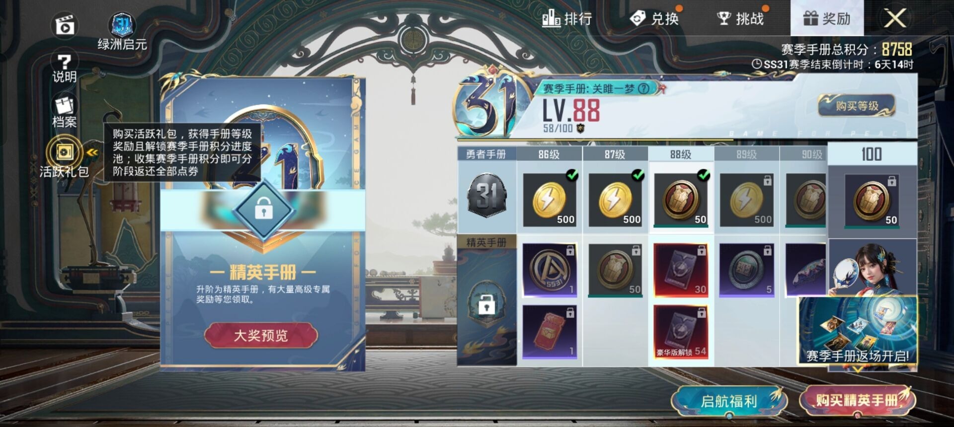 [9086366]0粉装 2特效枪 0载具 可二次 可修改实名 时装数：277 枪械数：52 战备数：0 稀有枪皮：Kar98K-巳巳如意,SCAR-L-锦绣绵绵 五级特效枪：五级Kar98K-巳巳