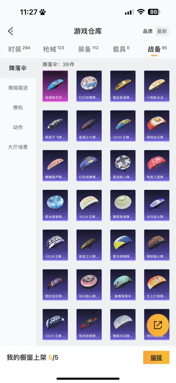 HPQM3245956和平精英账号详情图4 HPQM3245956和平精英账号详情图4