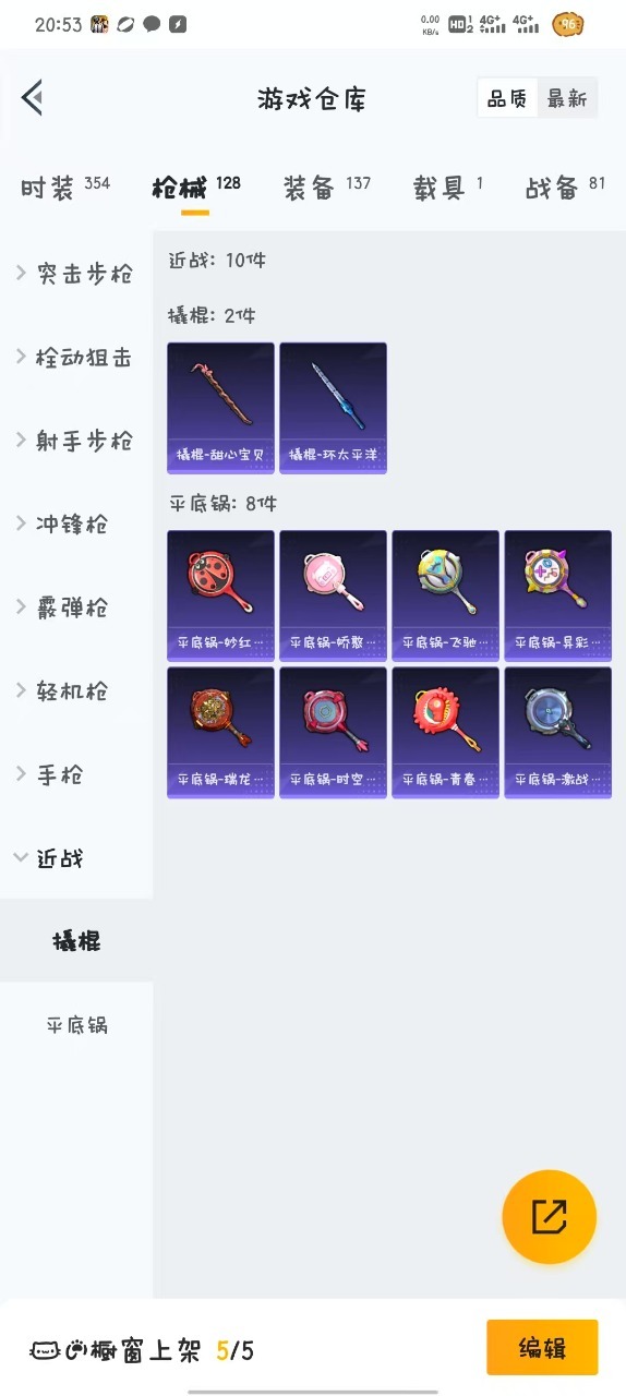 HPQM3257576和平精英账号详情图5