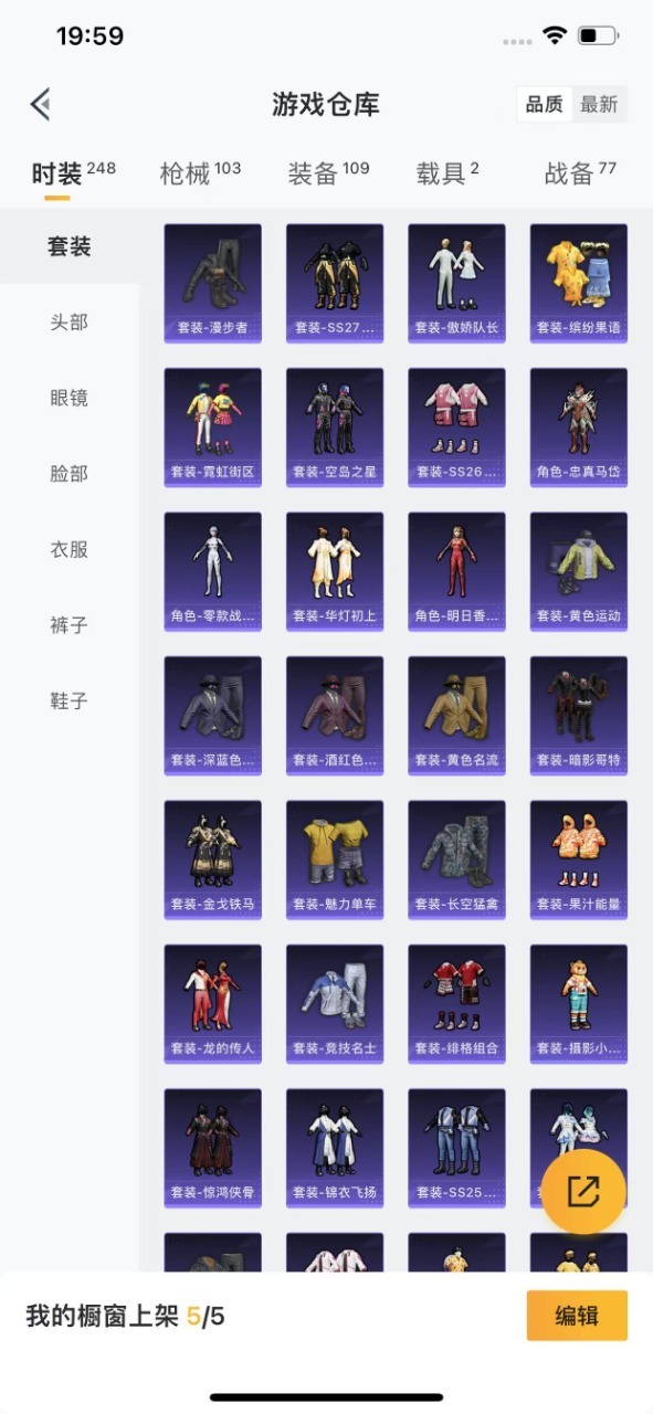 HPQM3245983和平精英账号详情图13 HPQM3245983和平精英账号详情图13