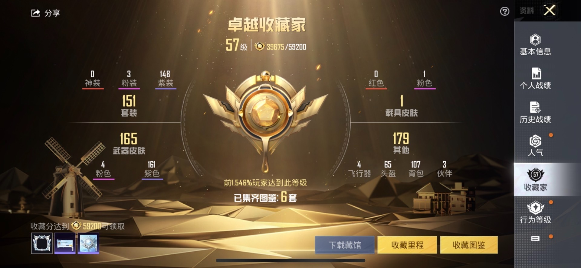 HPQM3245982和平精英账号详情图11 HPQM3245982和平精英账号详情图11